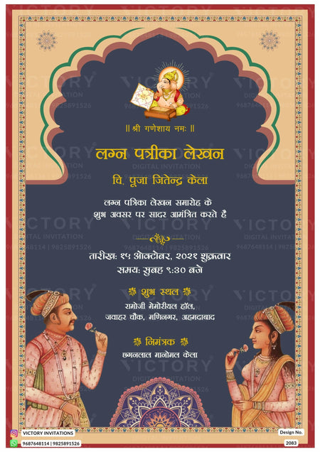 Lagan Lakhan Ceremony invitation card in hindi language with arch theme design 2083