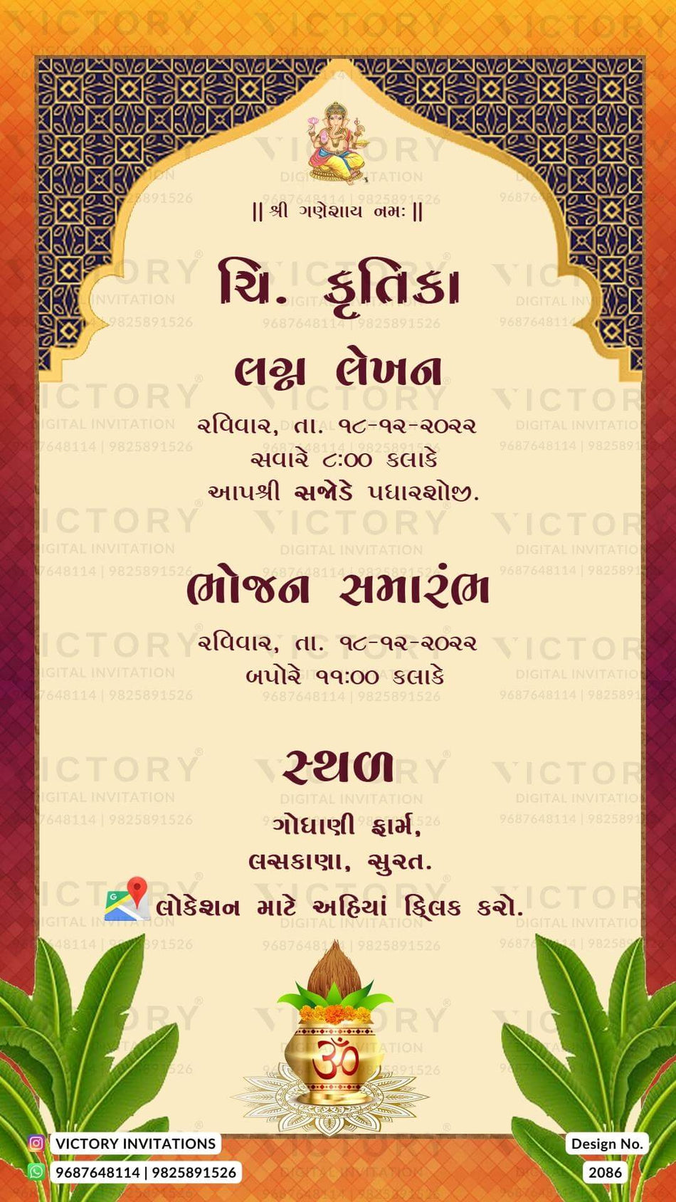Lagan Lakhan Ceremony invitation card in gujarati language with traditional theme design 2086