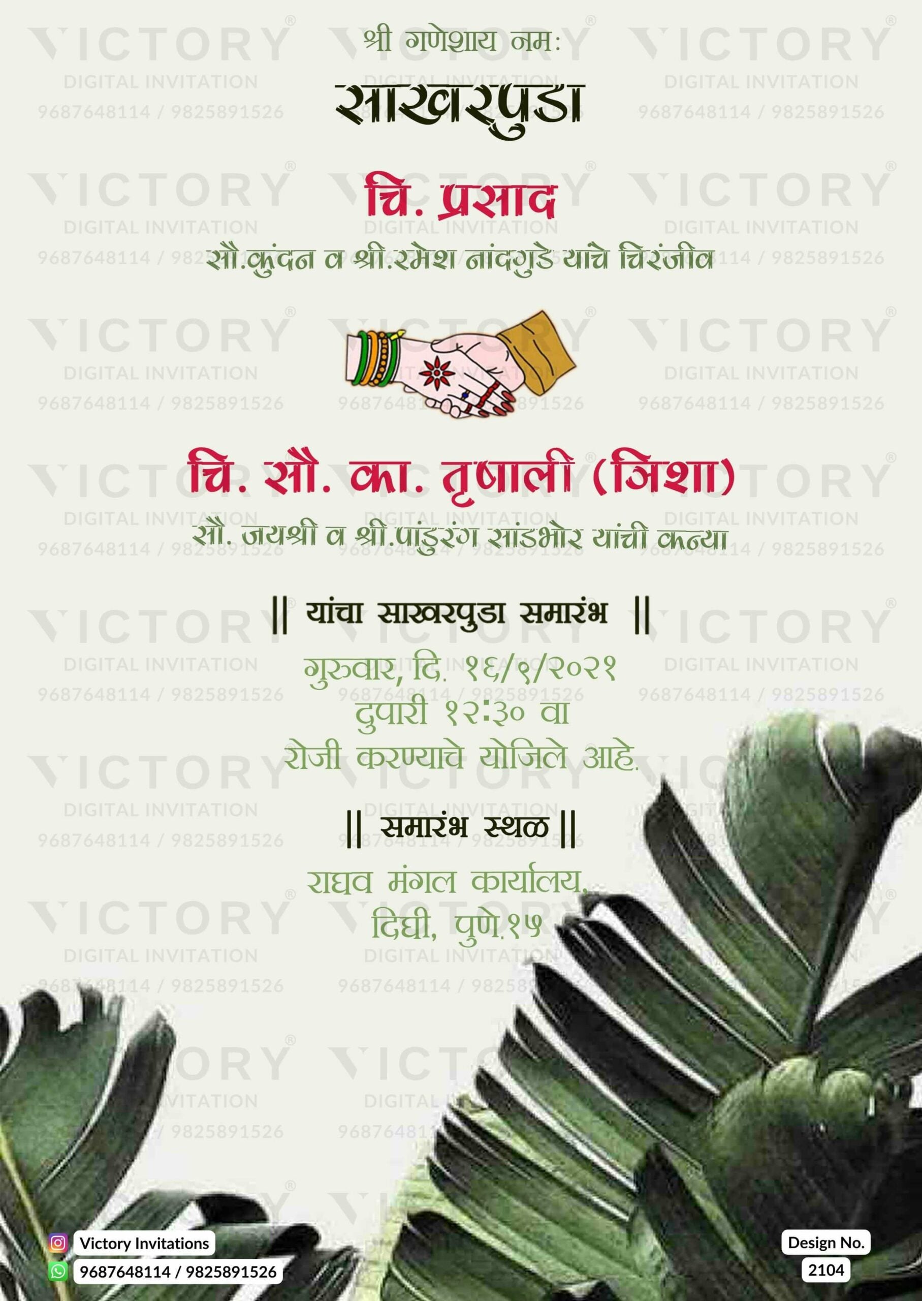 Sakharpuda Engagement invitation card in Marathi language with leaves as floral theme design 2104