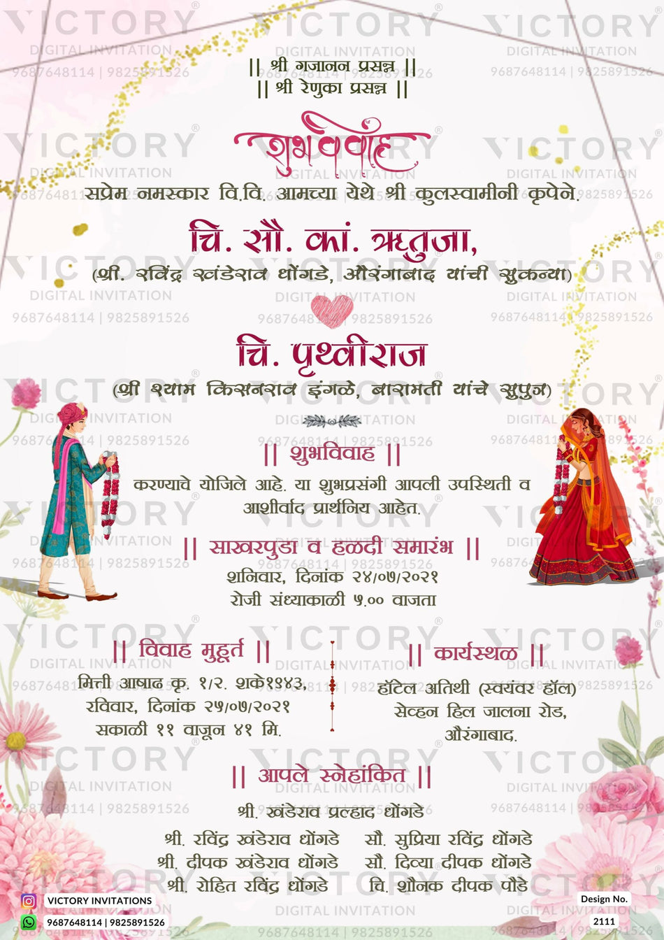 Wedding ceremony invitation card of hindu maharashtrian marathi family in marathi language with Floral theme design 2111