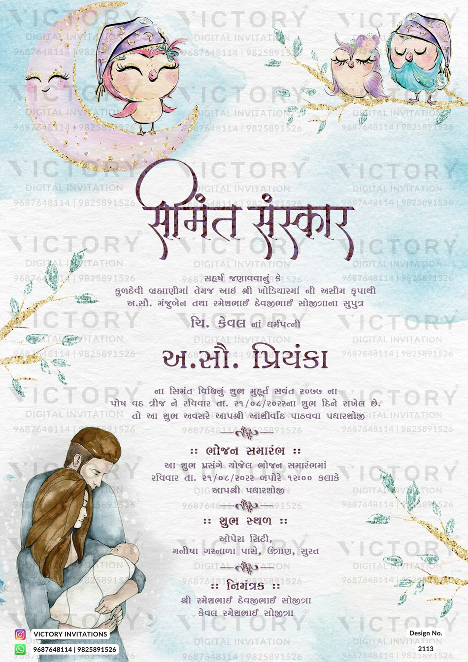 Simant vidhi Baby Shower ceremony invitation card in gujarati language with moon, doodle as playful theme design 2113
