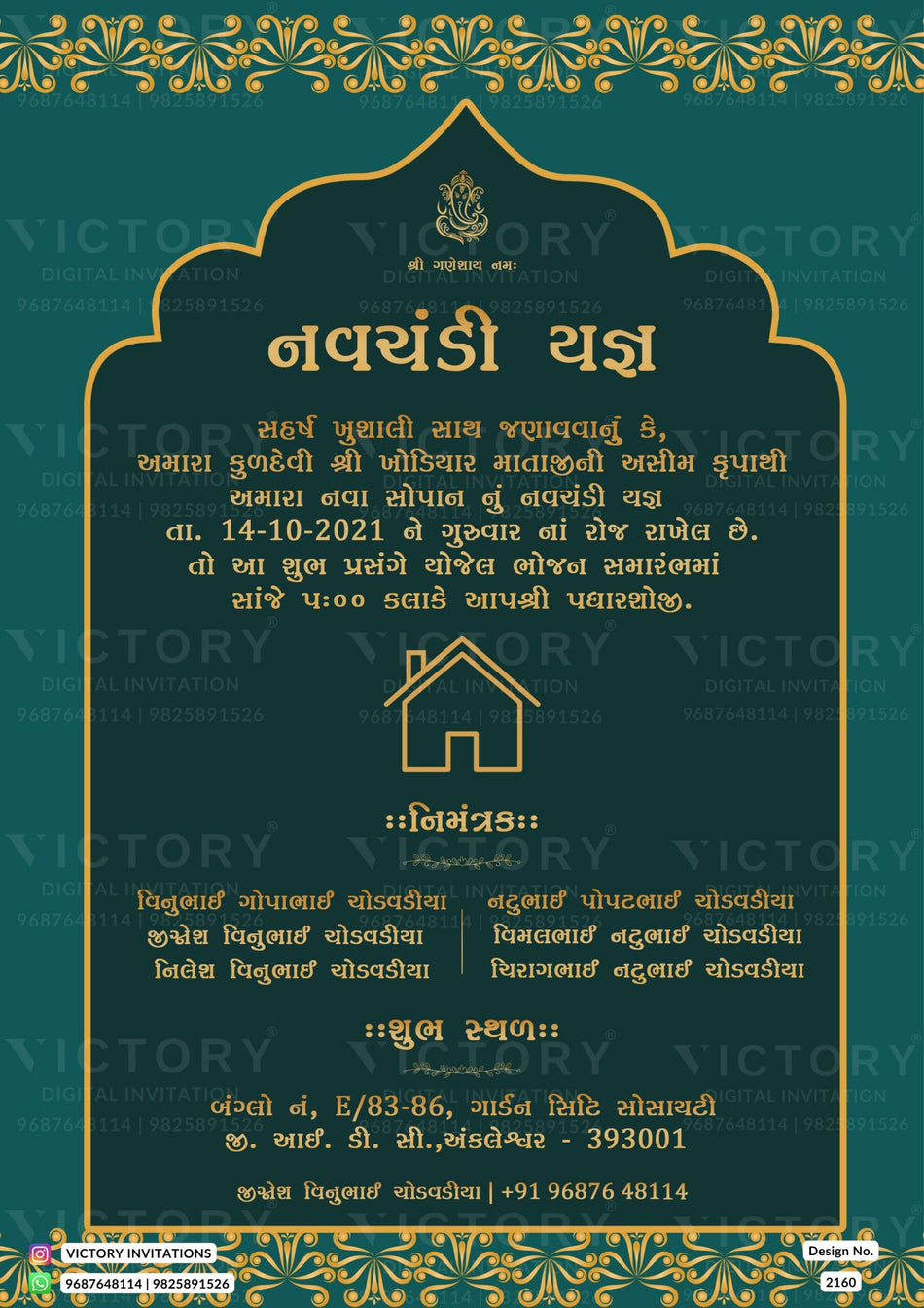 Navchandi yagna invitation card in gujarati language with golden border as arch gate theme design 2160