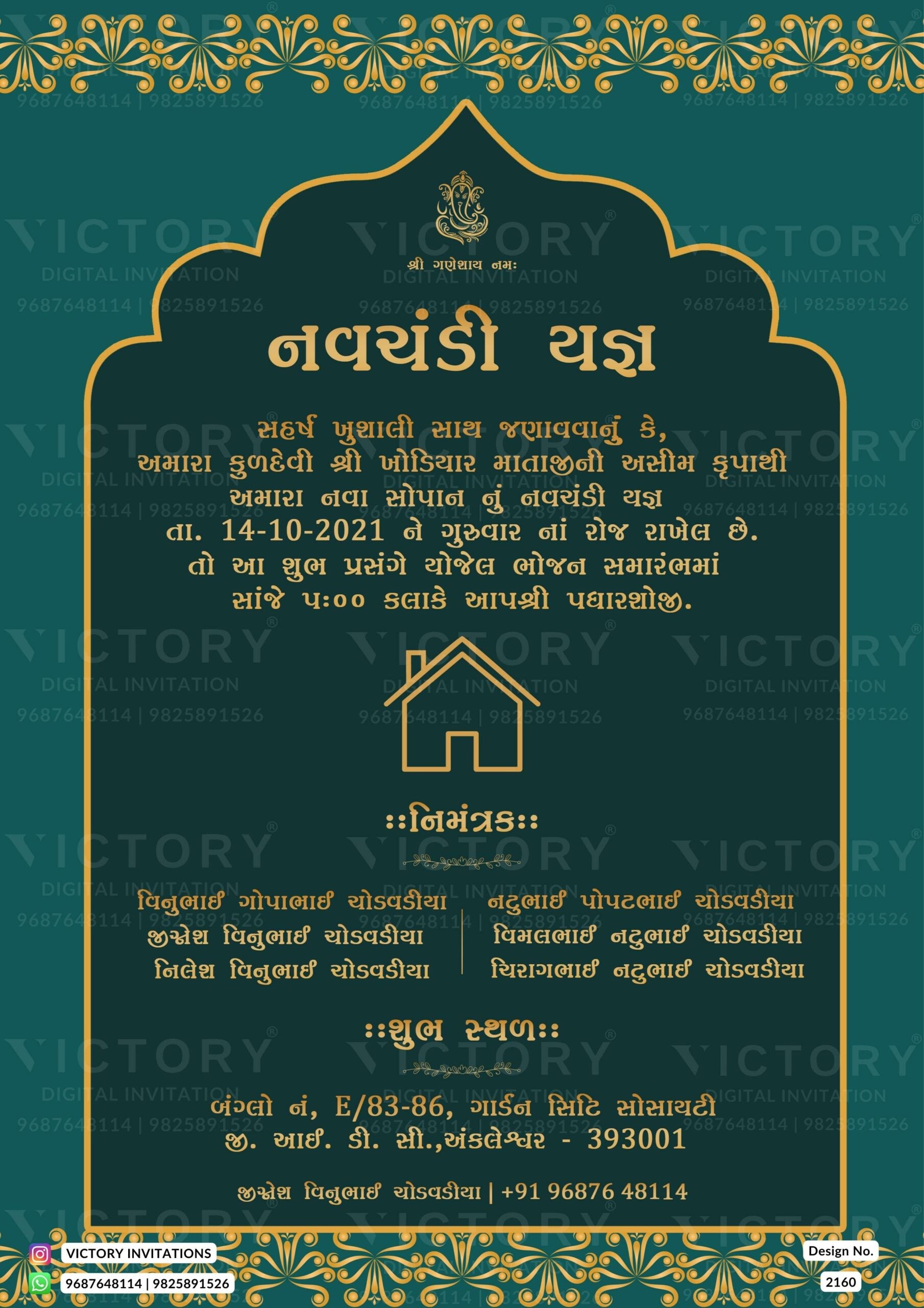 Navchandi yagna invitation card in gujarati language with golden border as arch gate theme design 2160