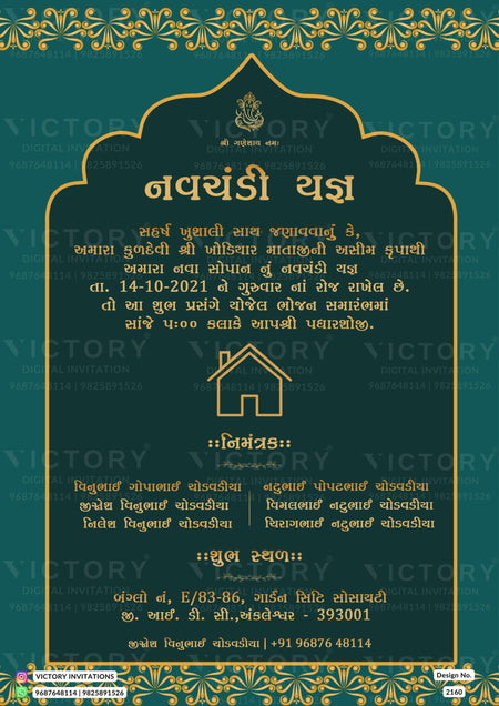 Navchandi yagna invitation card in gujarati language with golden border as arch gate theme design 2160