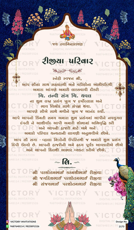 Wedding Thank You card (abhar card) in gujarati language with flowers, peacock as arch theme design 2173