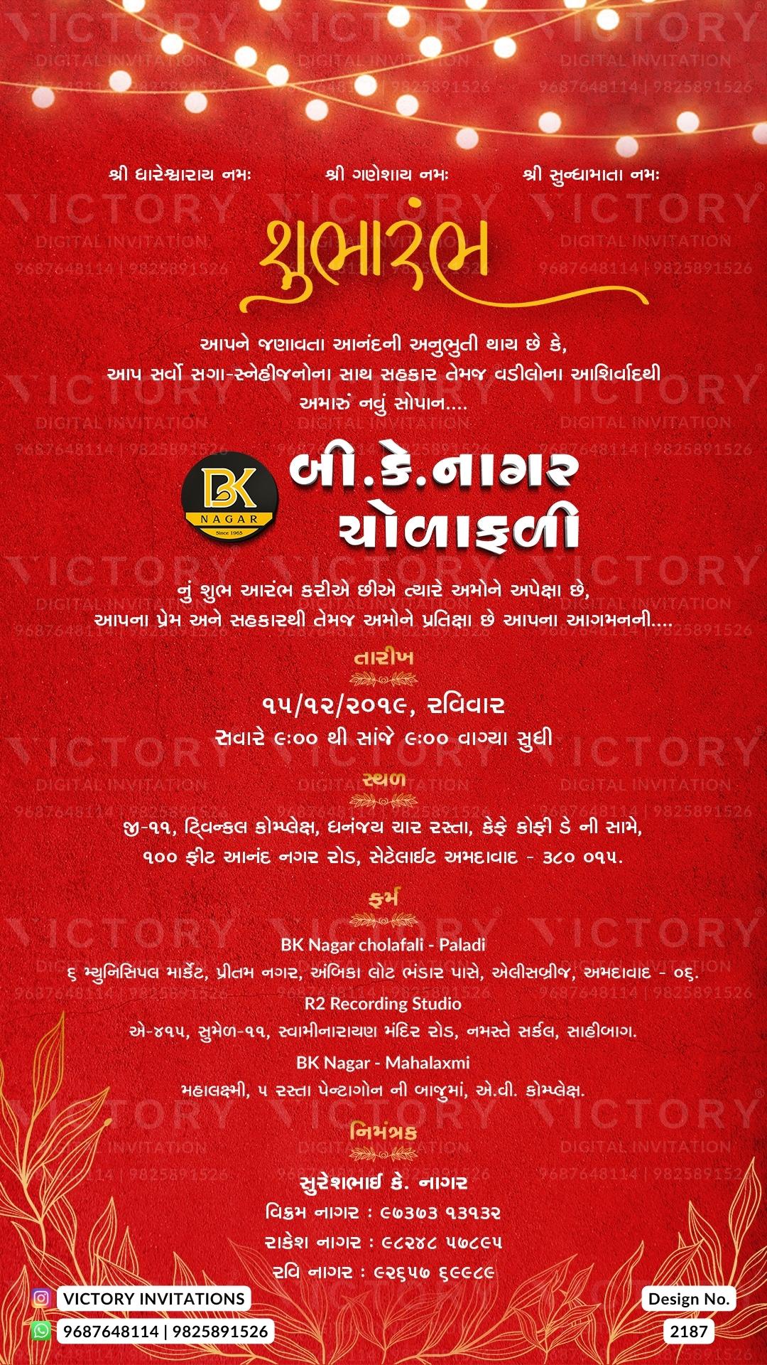 Opening invitation card in gujarati language with lights, leaves as minimalistic theme design 2187