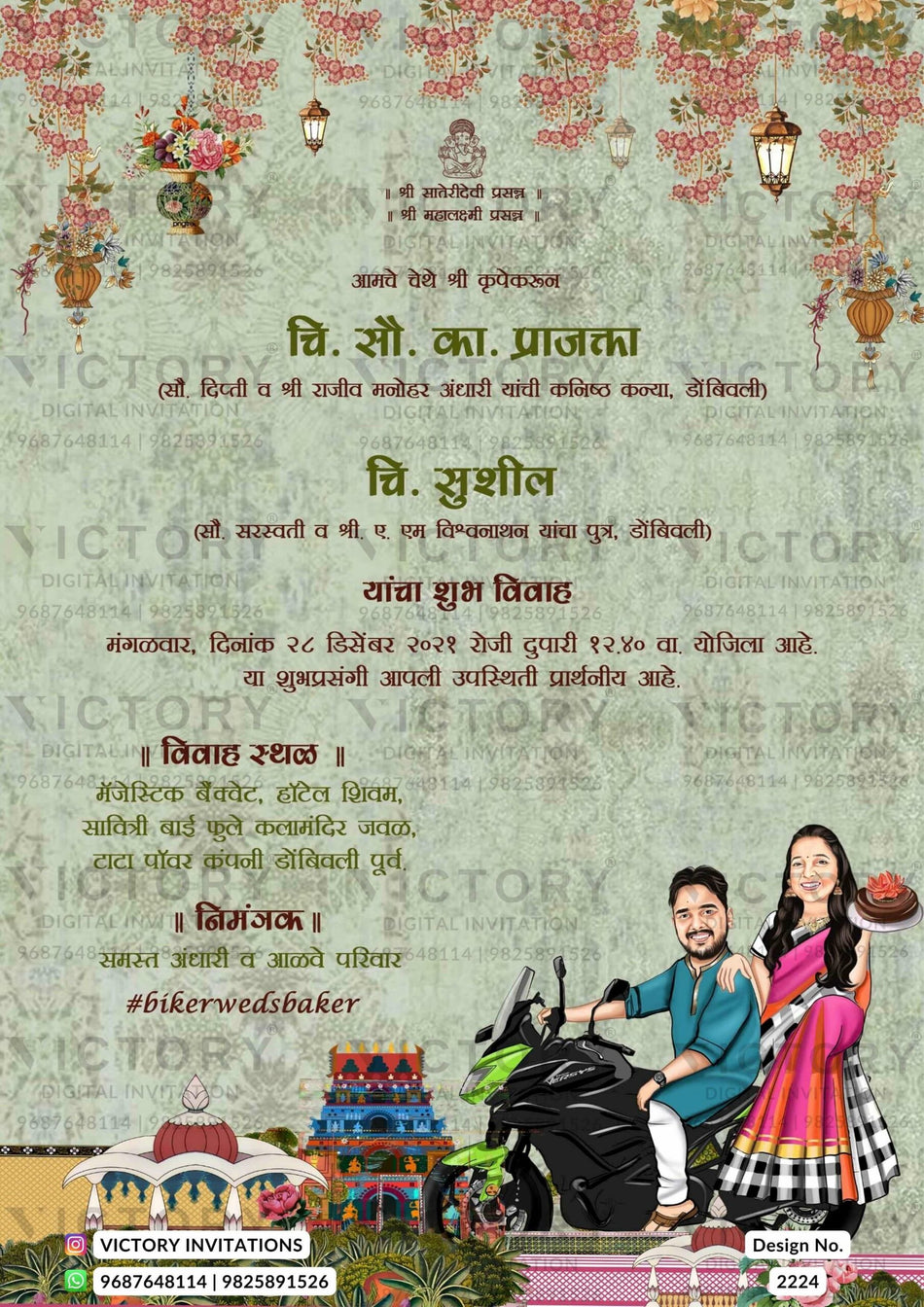 Bollywood couple caricature invitation card for wedding ceremony of maharashtrian marathi family in marathi language with Vintage design 2224