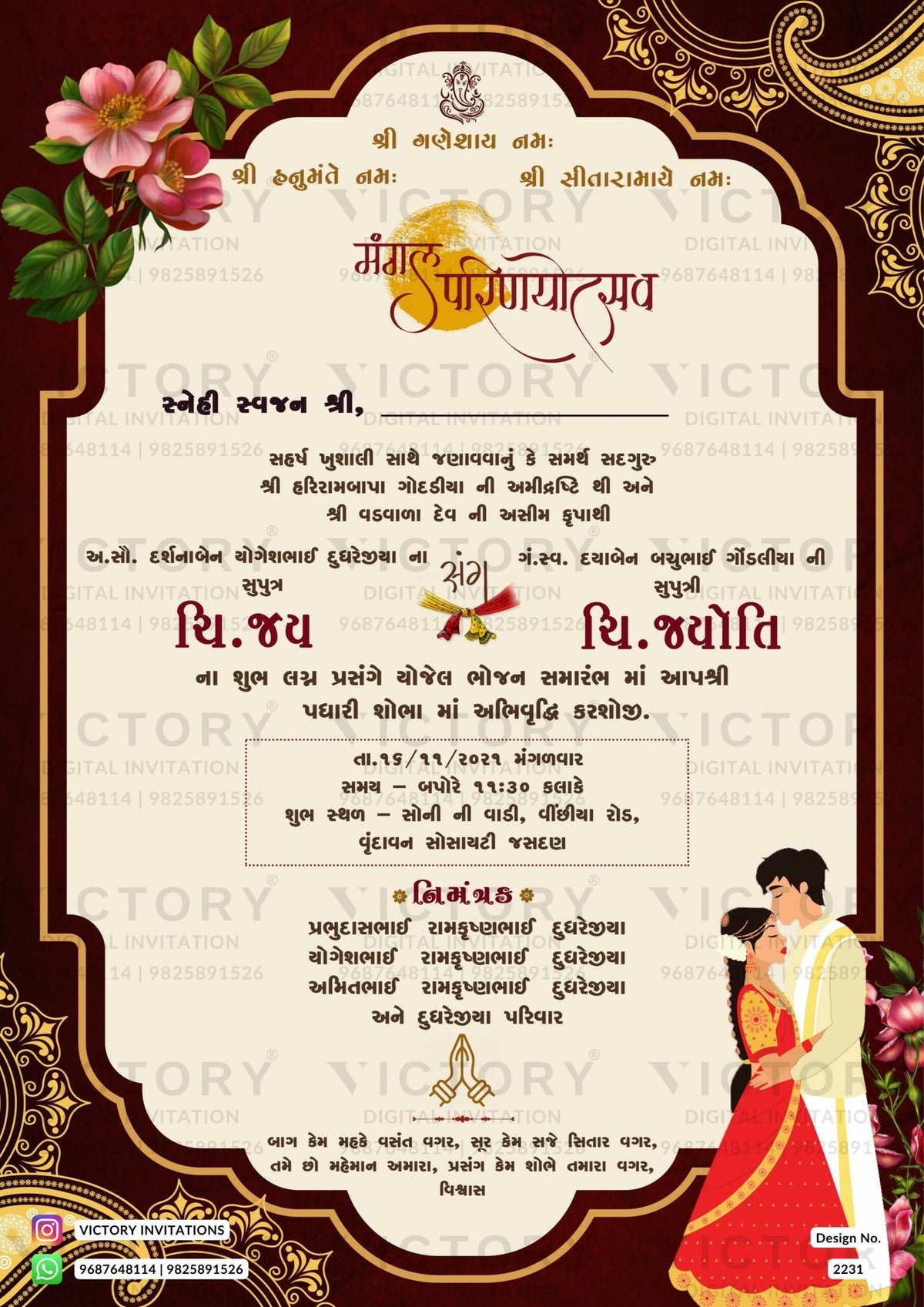 Wedding ceremony invitation card of hindu gujarati patel family in Gujarati language with traditional theme design 2231