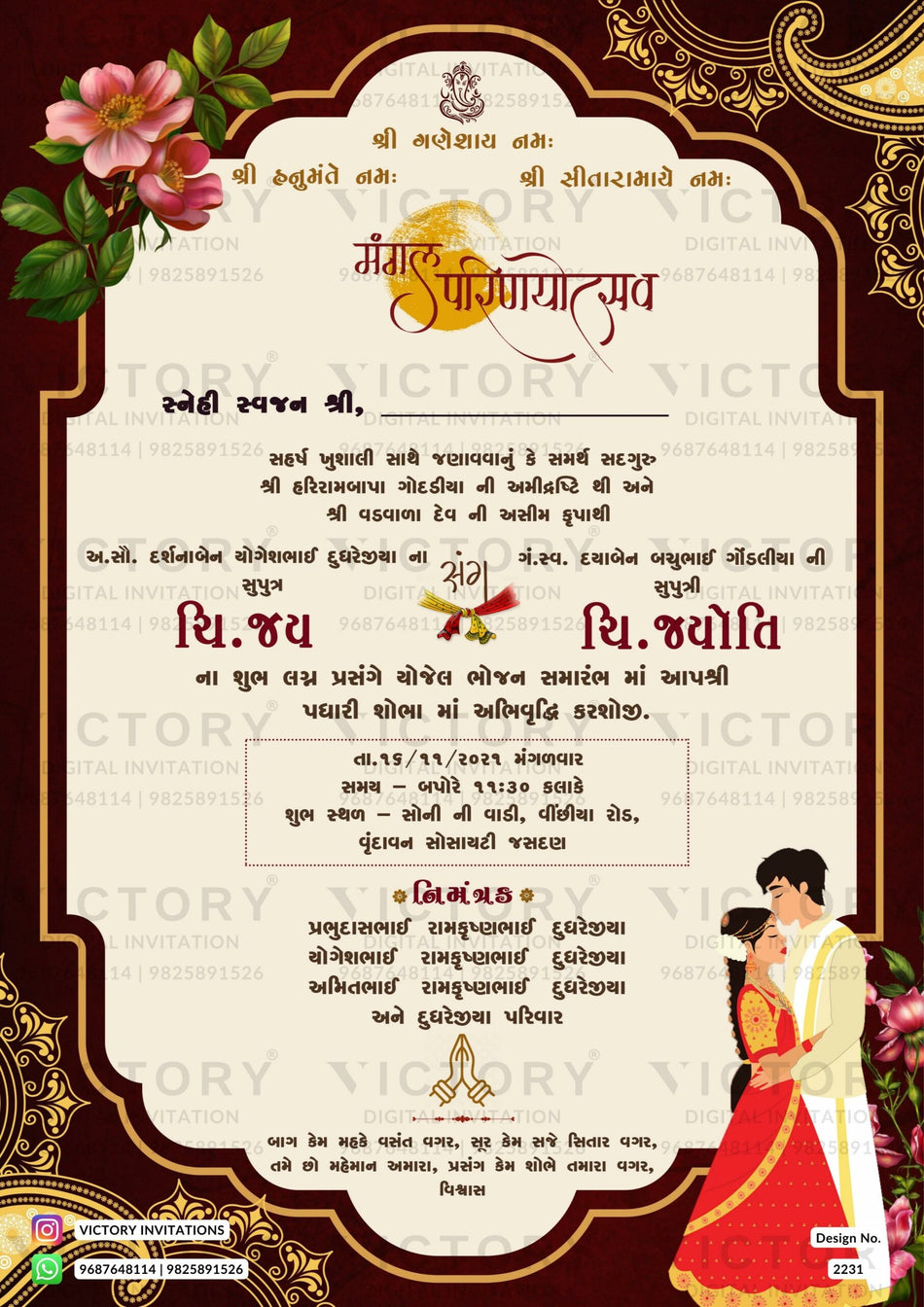 Wedding ceremony invitation card of hindu gujarati patel family in Gujarati language with traditional theme design 2231