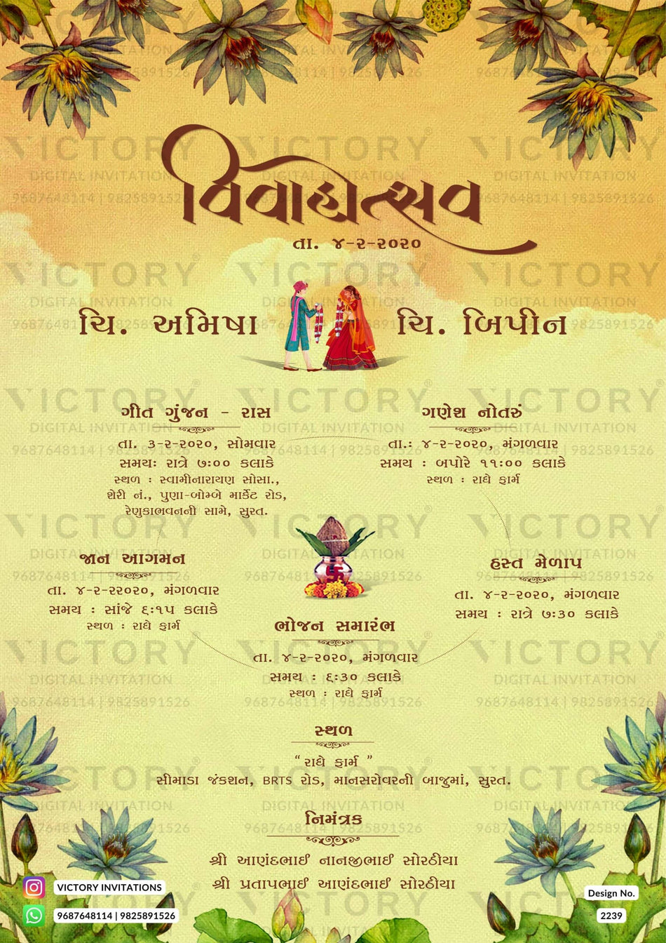 Wedding ceremony invitation card of hindu gujarati patel family in Gujarati language with artistic flowers theme design 2239