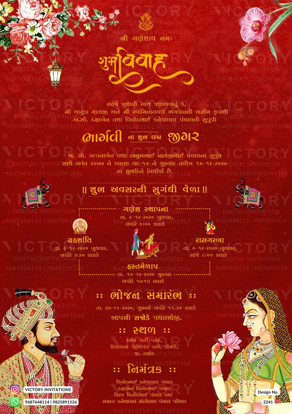 Wedding ceremony invitation card of hindu gujarati patel family in Gujarati language with minimalistic theme design 2241