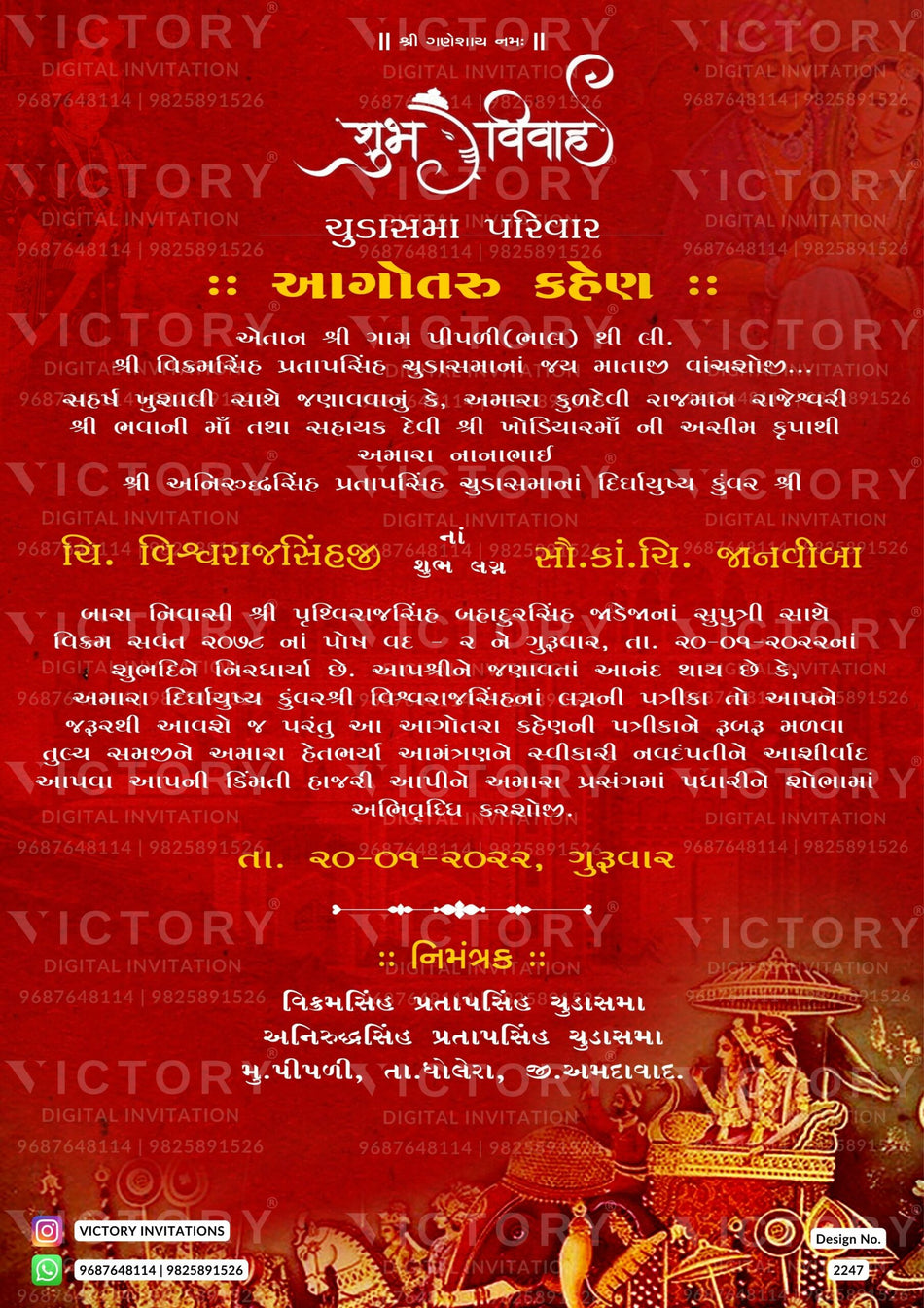 Lagan Lakhan Ceremony invitation card in gujarati language with minimalistic theme design 2247