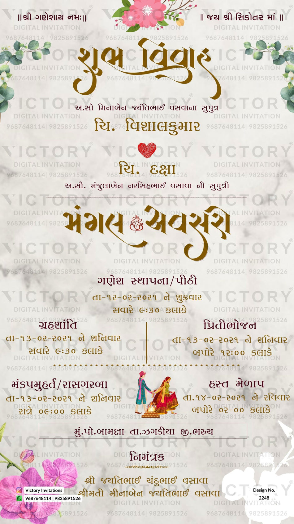Wedding ceremony invitation card of hindu gujarati patel family in Gujarati language with minimalistic theme design 2248