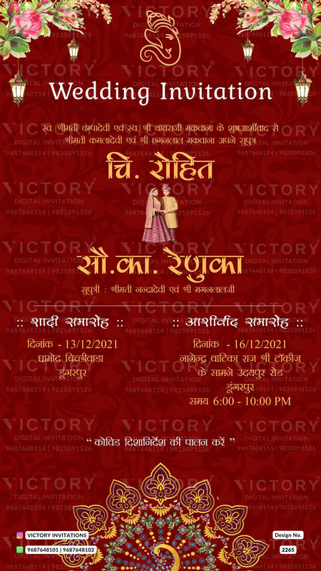Wedding ceremony invitation card of hindu rajasthani rajput family in hindi language with traditional theme design 2265