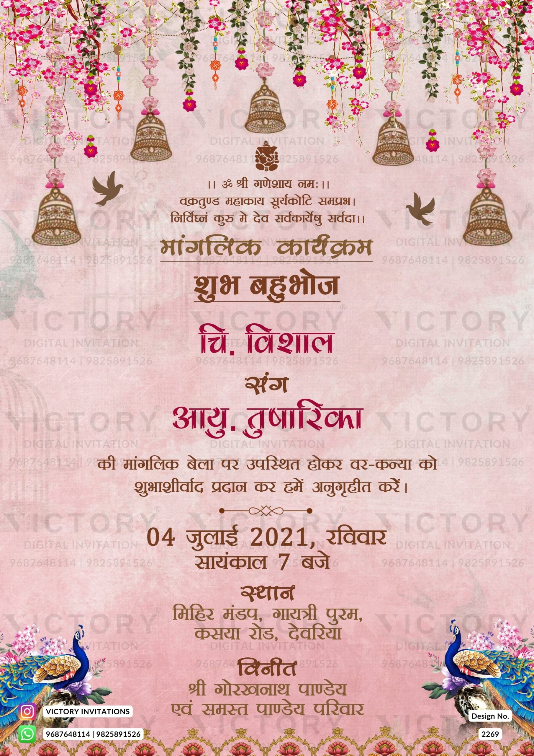 Wedding ceremony invitation card of hindu north indian bhojpuri family in hindi language with traditional theme design 2269