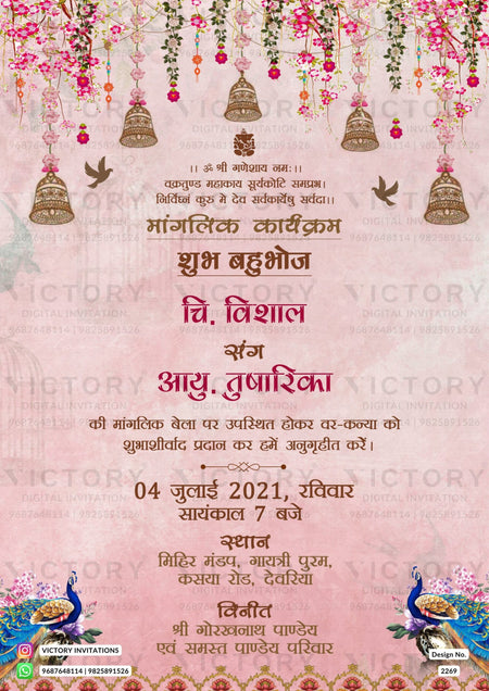 Wedding ceremony invitation card of hindu north indian bhojpuri family in hindi language with traditional theme design 2269