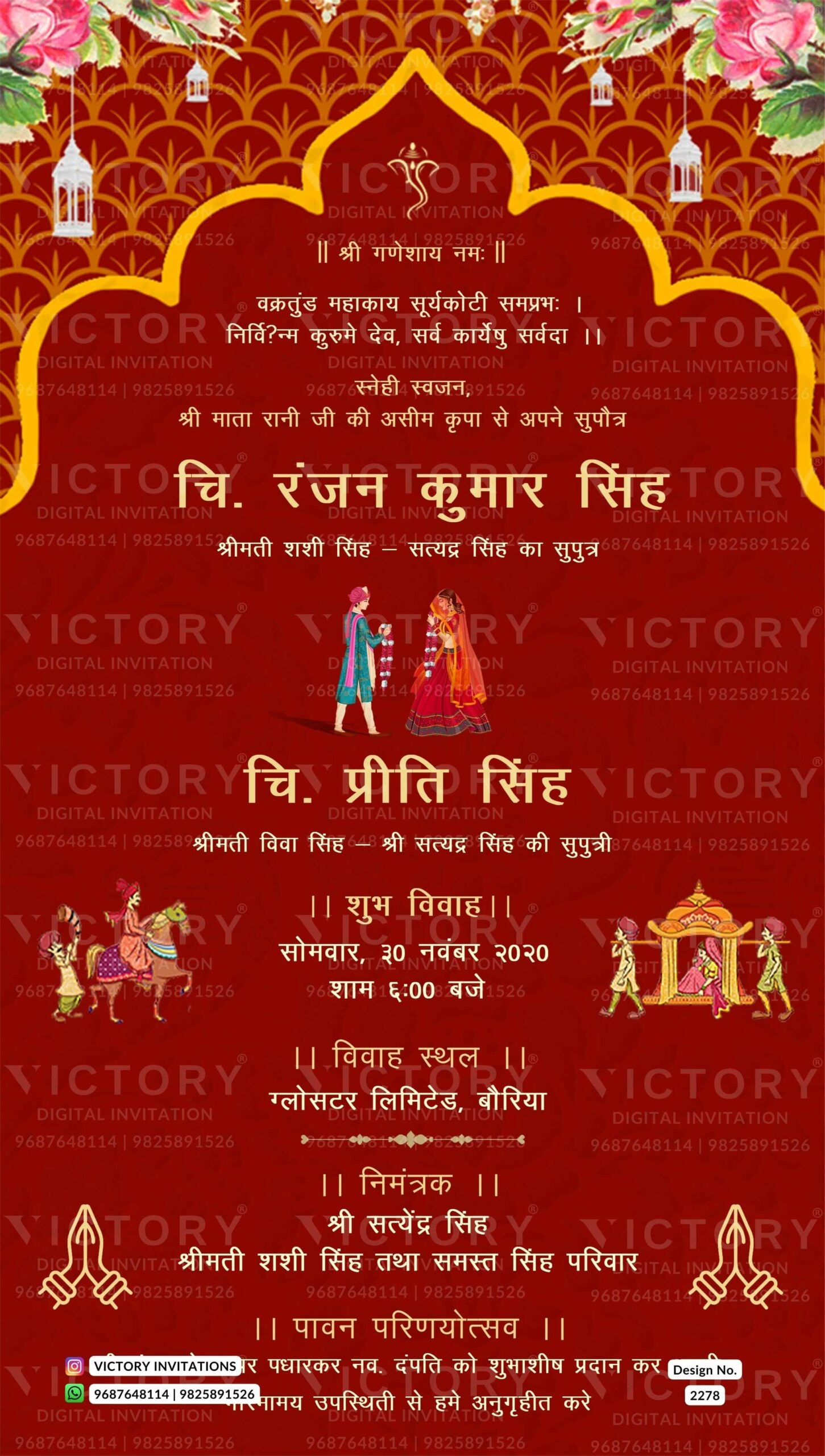 Wedding ceremony invitation card of hindu west bengal bengali family in hindi language with Traditional theme design 2278