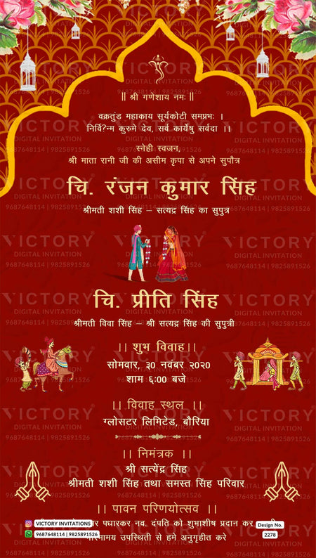 Wedding ceremony invitation card of hindu west bengal bengali family in hindi language with Traditional theme design 2278