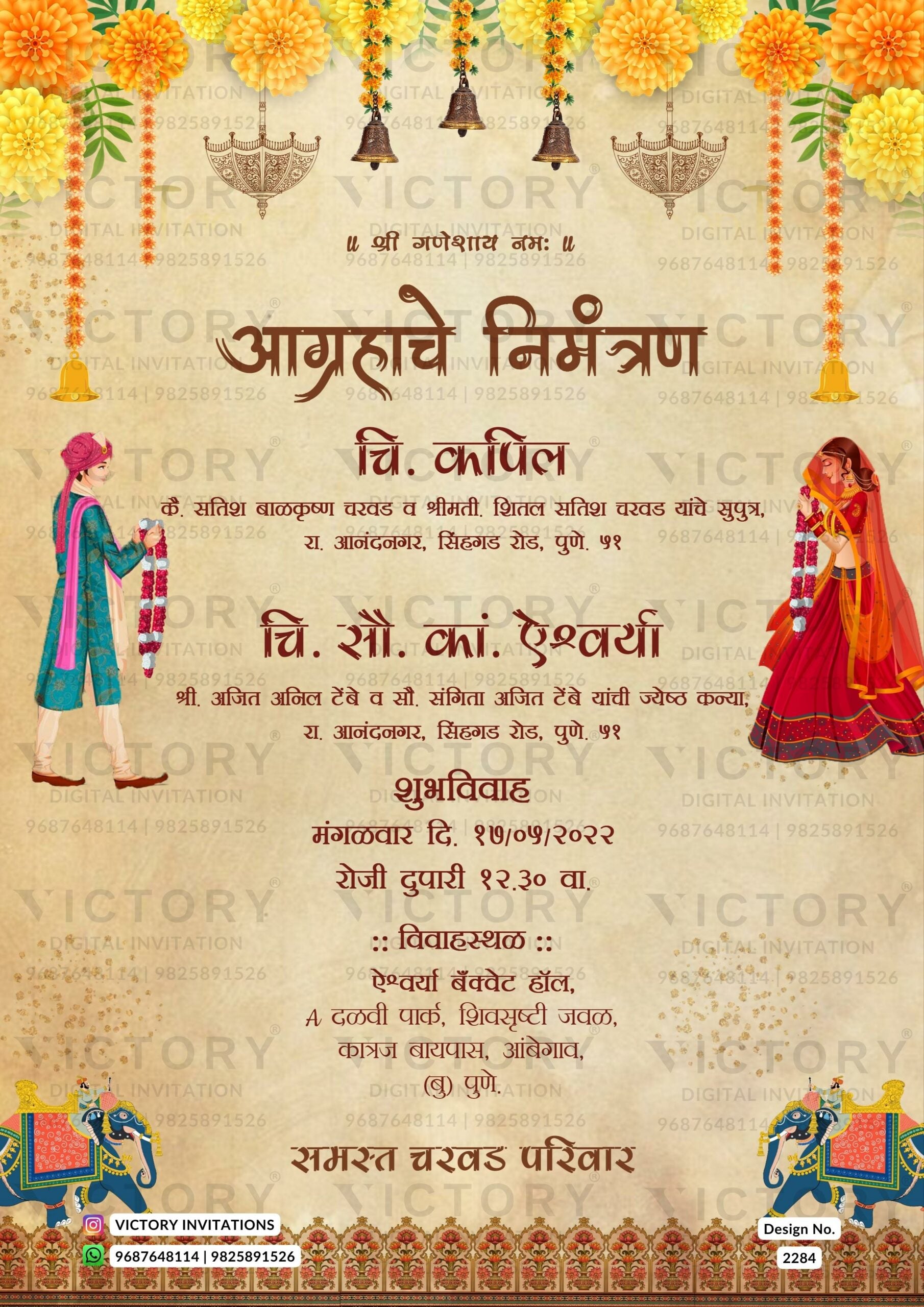 Wedding ceremony invitation card of hindu maharashtrian marathi family in marathi language with marigold flowers theme design 2284