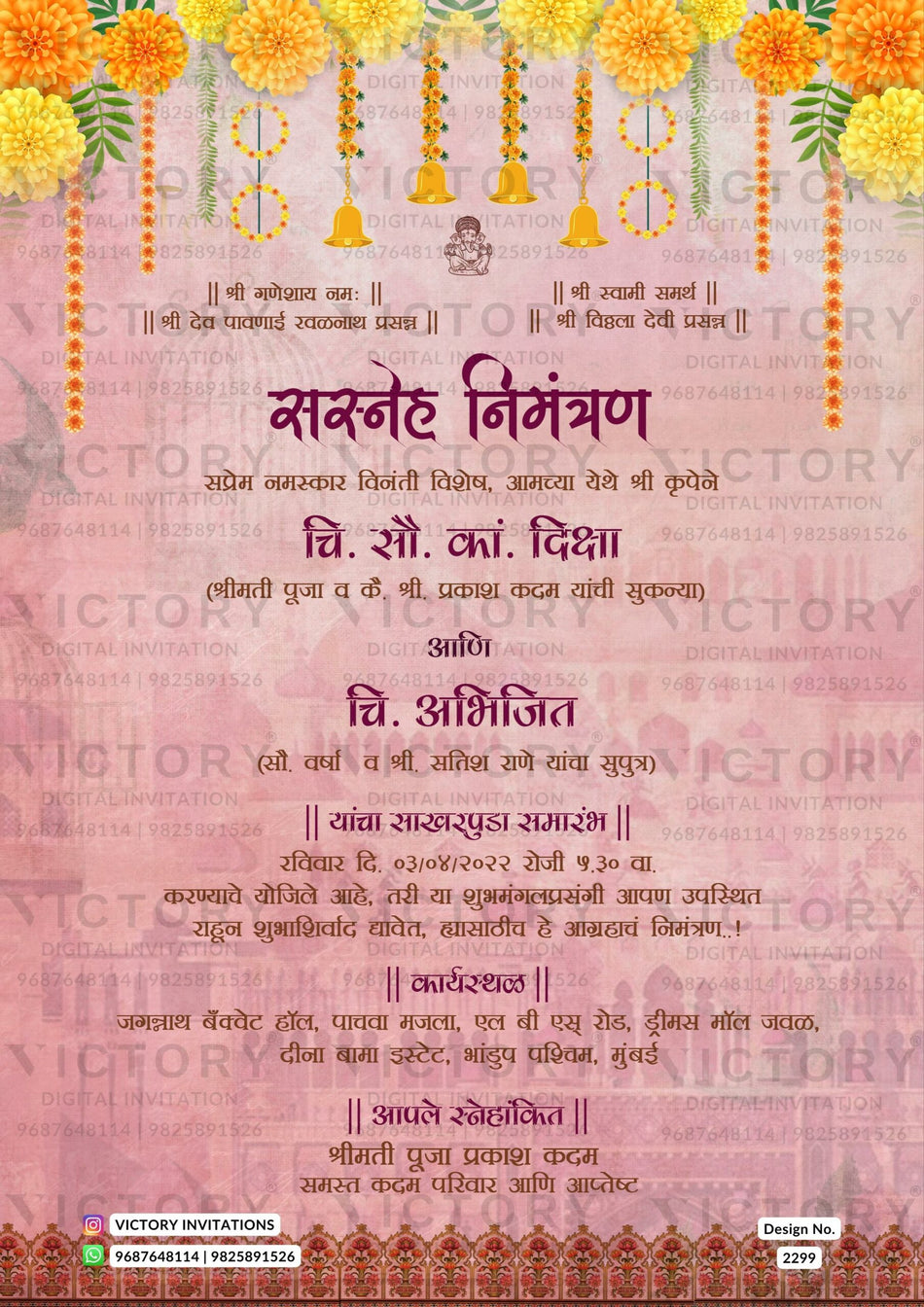Sakharpuda Engagement invitation card in Marathi language with flowers as floral theme design 2299