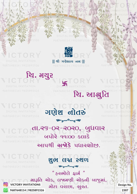 Ganesh Notaru Ceremony invitation card in gujarati language with frame, flowers as floral theme design 2307