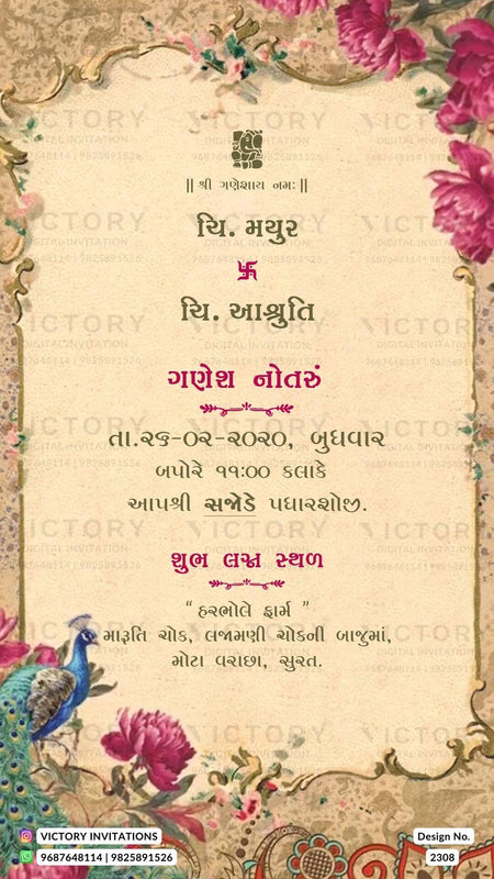 Ganesh Notaru Ceremony invitation card in gujarati language with peacock, flowers as vintage theme design 2308