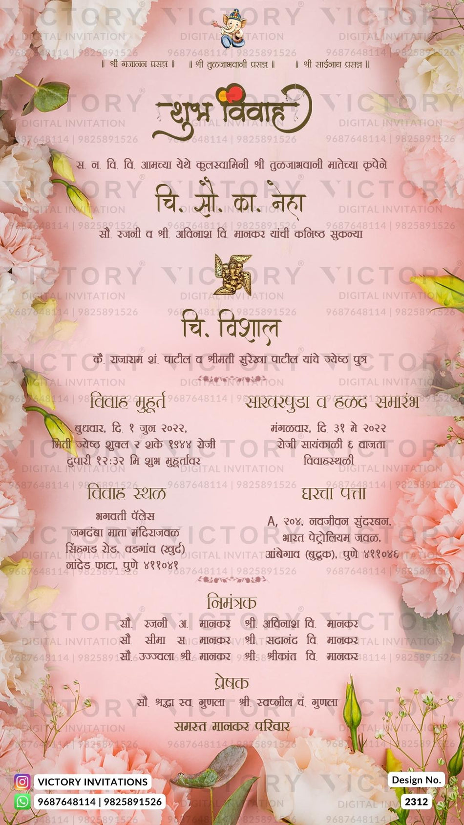 Wedding ceremony invitation card of hindu maharashtrian marathi family in marathi language with floral theme design 2312