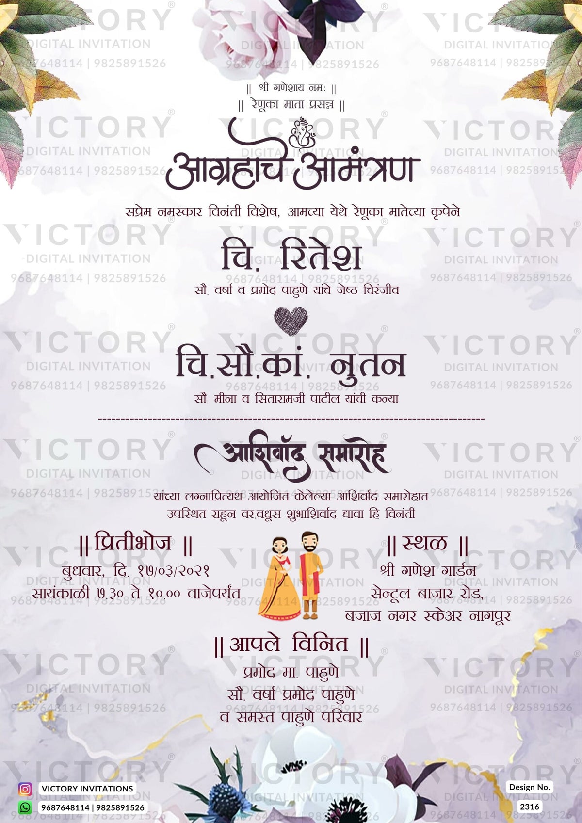 Reception Party invitation card in marathi language with flowers, couple doodle as minimalistic theme design 2316