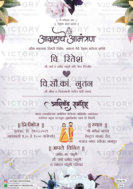 Reception Party invitation card in marathi language with flowers, couple doodle as minimalistic theme design 2316