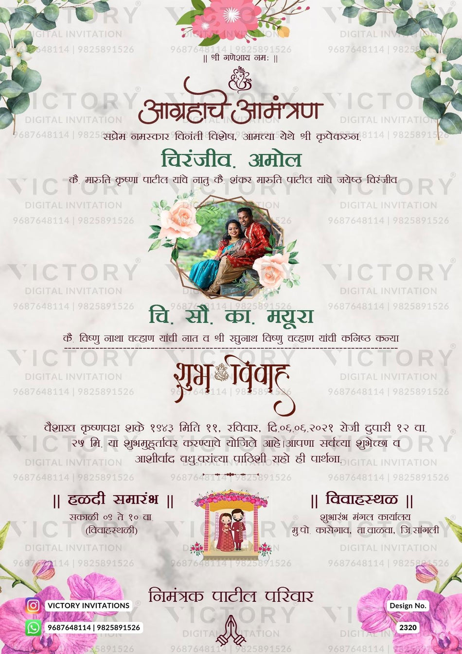 A digital Indian wedding invitation card in Hindi with floral borders, a central photo of a bride and groom, and decorative pink flowers and green leaves on a light background.