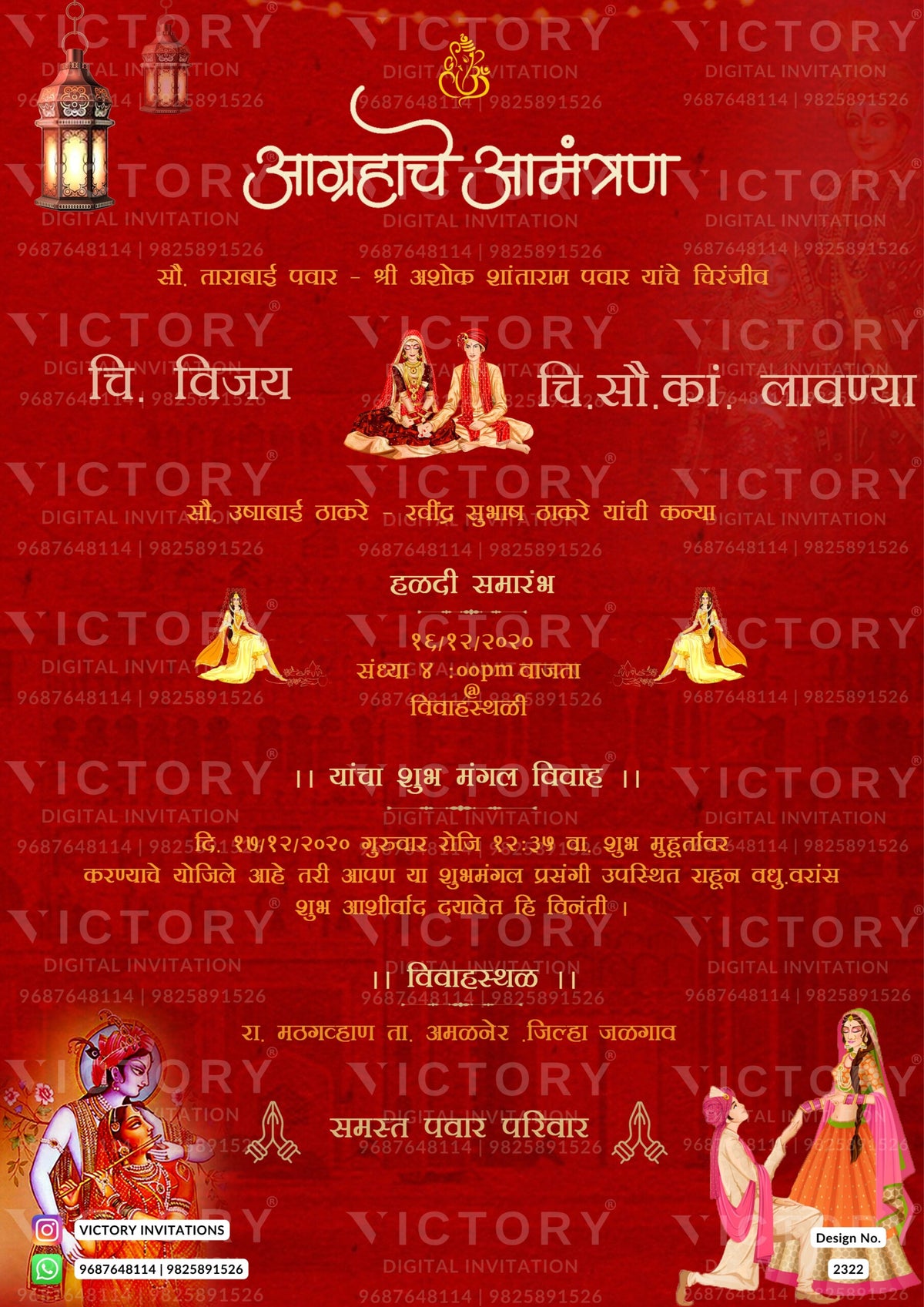 Wedding ceremony invitation card of hindu maharashtrian marathi family in marathi language with minimalistic theme design 2322