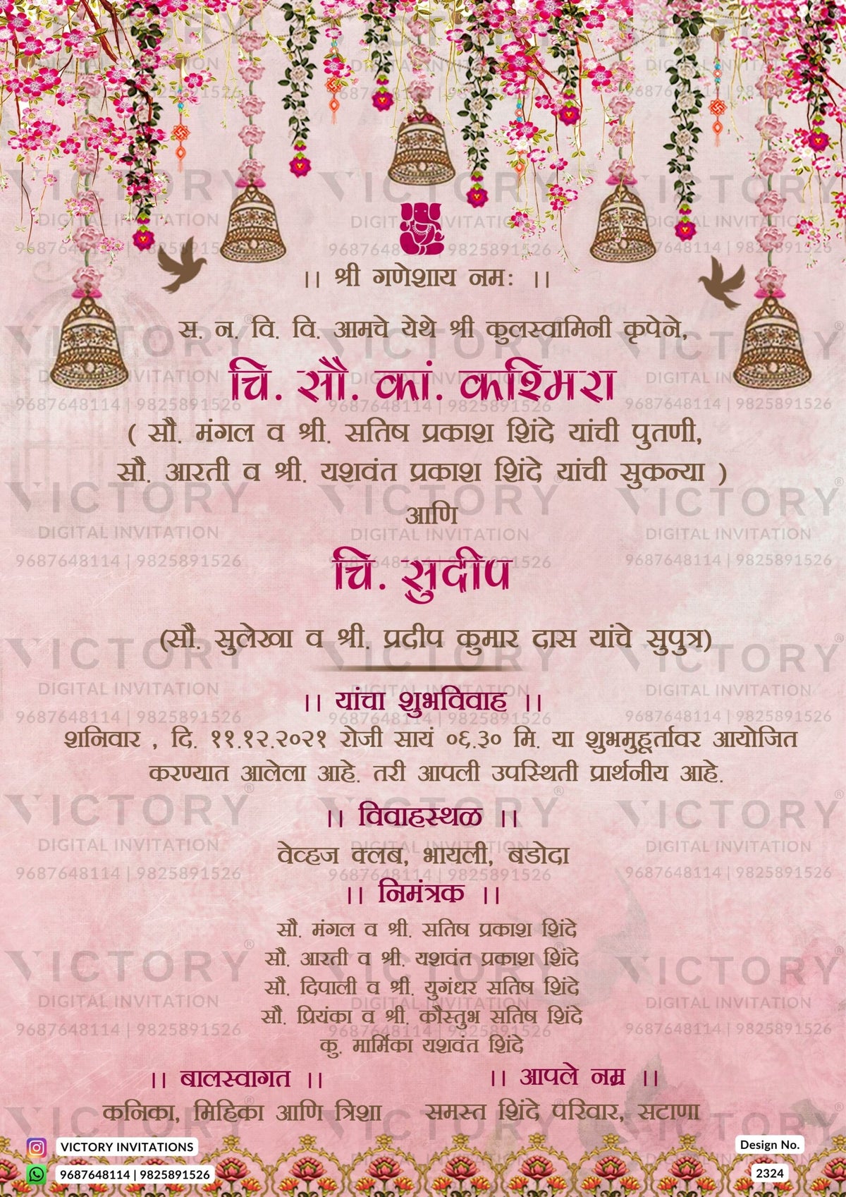 Wedding ceremony invitation card of hindu maharashtrian marathi family in marathi language with vintage theme design 2324