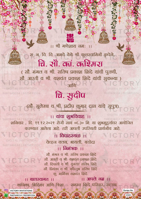 Wedding ceremony invitation card of hindu maharashtrian marathi family in marathi language with vintage theme design 2324