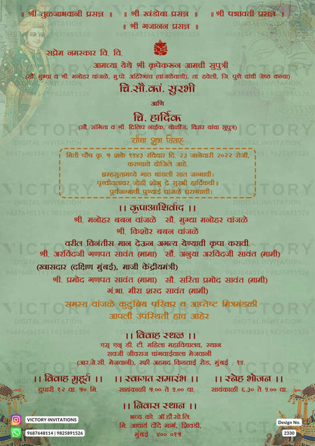 Wedding ceremony invitation card of hindu maharashtrian marathi family in marathi language with minimalistic theme design 2330