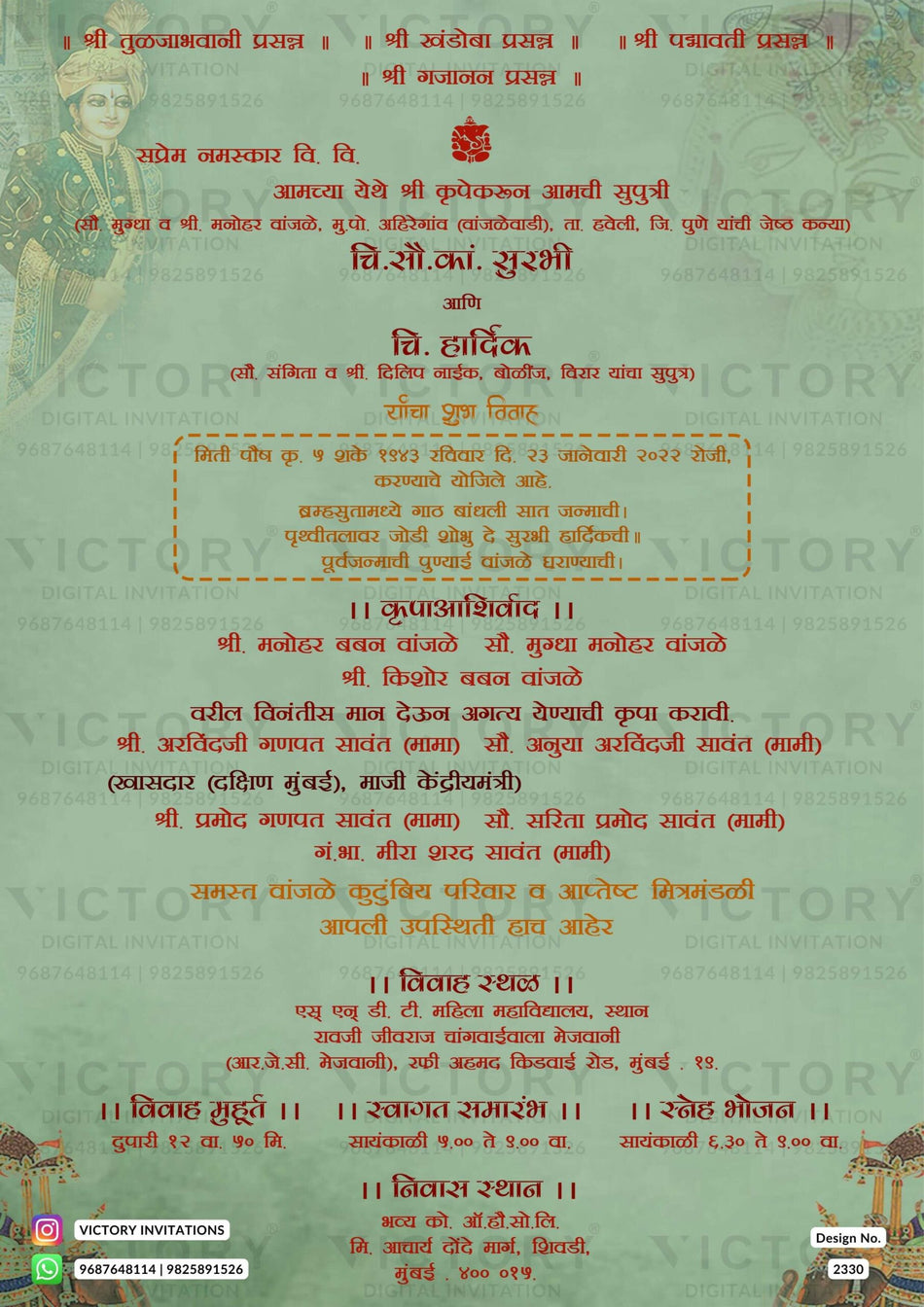 Wedding ceremony invitation card of hindu maharashtrian marathi family in marathi language with minimalistic theme design 2330