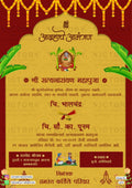 Satyanarayan Pooja Ceremony invitation card in marathi language with banana leaves as traditional theme design 2335