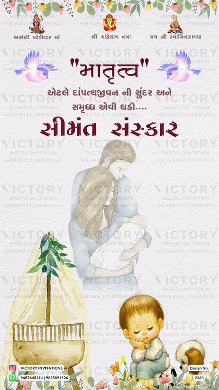 Simant vidhi Baby Shower ceremony invitation card in gujarati language with cradle, birds as playful theme design 2363