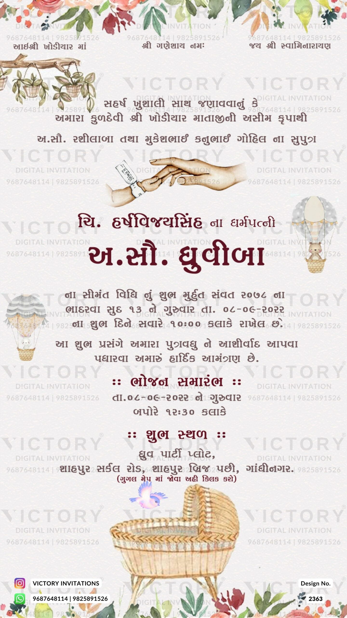 Baby Shower Gujarati Invitation Card Design no. 2363