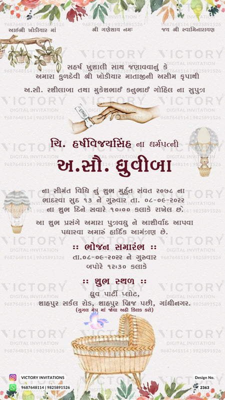 Baby Shower Gujarati Invitation Card Design no. 2363