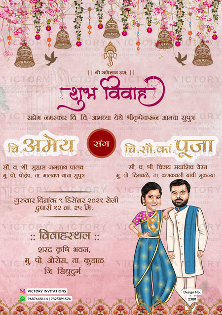 Stylish couple caricature invitation card for wedding ceremony of hindu maharashtrian marathi family in marathi language with vintage theme design 2380
