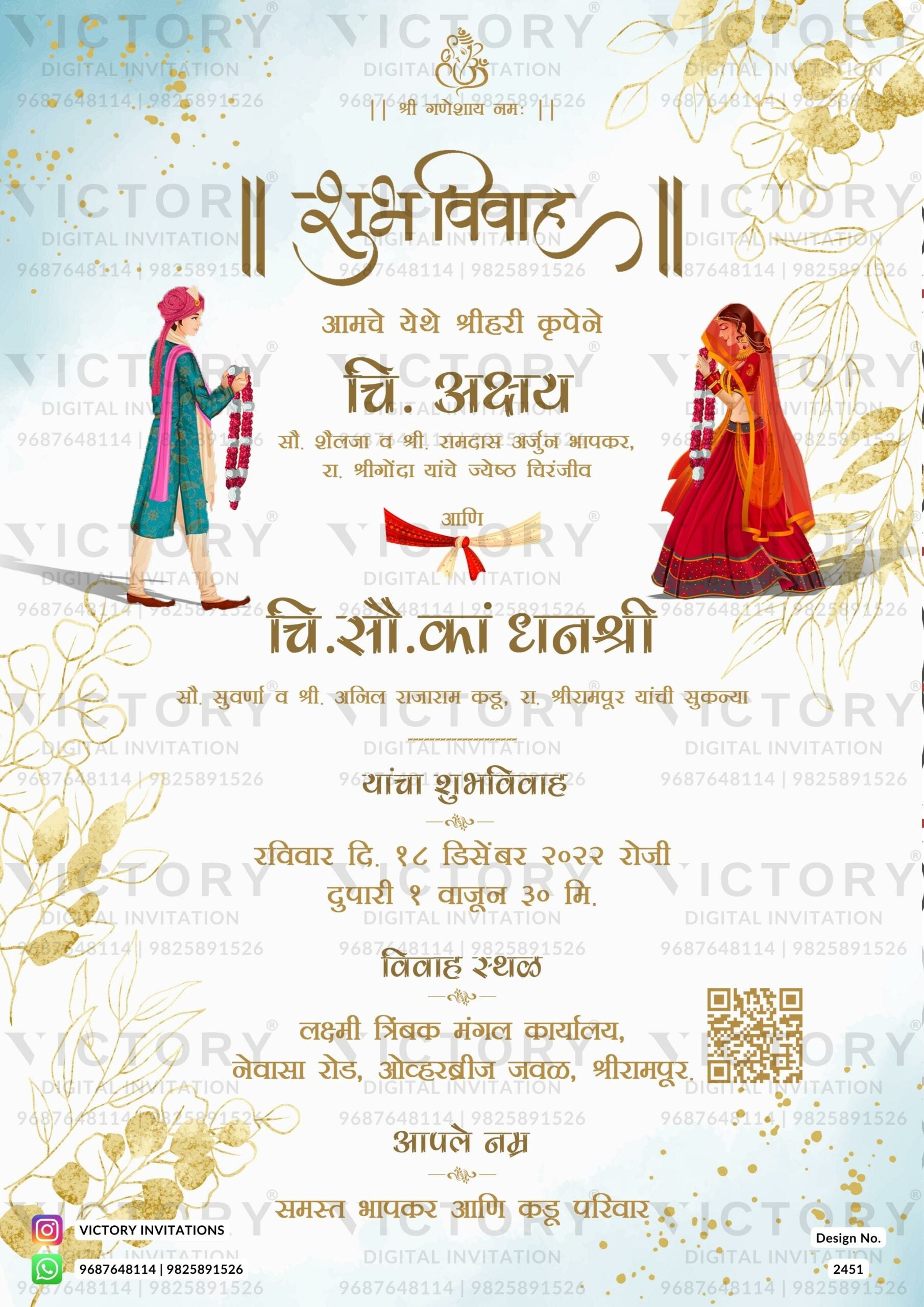 Wedding ceremony invitation card of hindu maharashtrian marathi family in marathi language with minimalistic theme design 2451