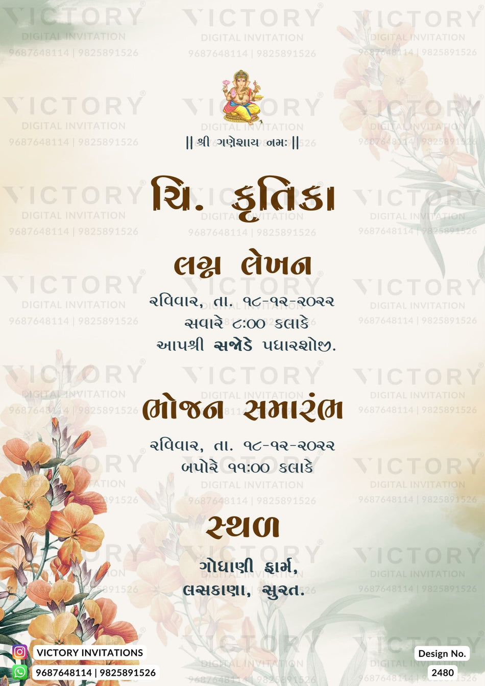 Lagan Lakhan Ceremony invitation card in gujarati language with flowers, ganesha logo as minimalistic theme design 2480
