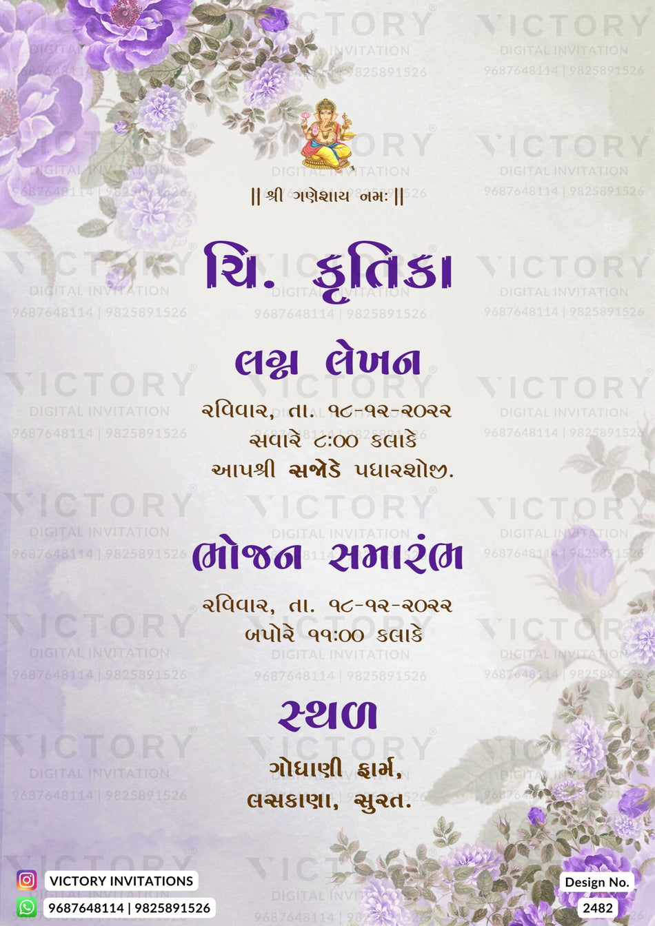 Lagan Lakhan Ceremony invitation card in gujarati language with flowers as floral theme design 2482