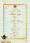 Office Pooja Ceremony invitation card in hindi language with frame, kalash as minimalistic theme design 2495