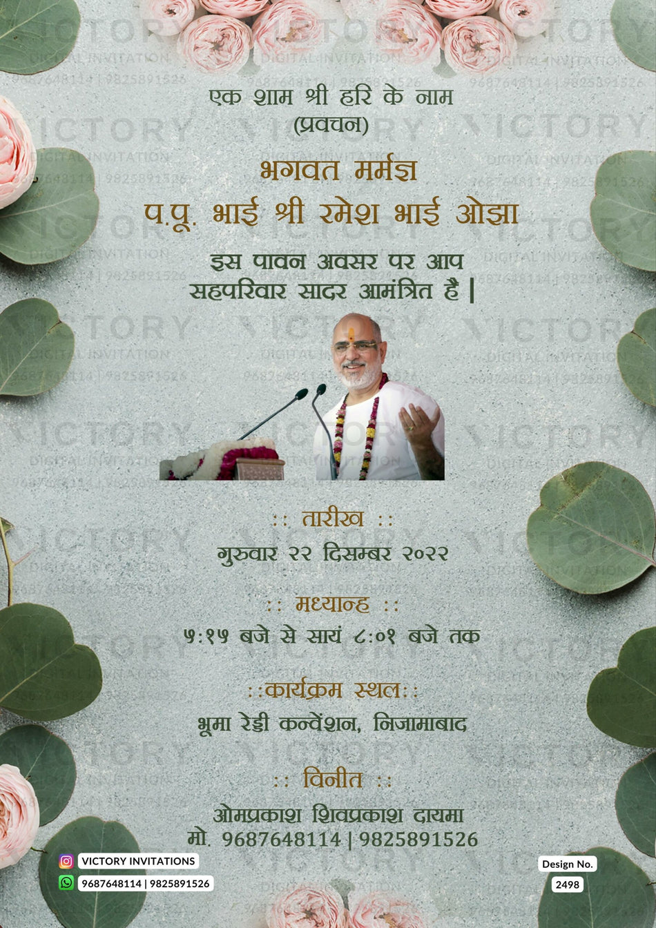 Bhagwat Katha invitation card in hindi language with flowers, leaves as floral theme design 2498