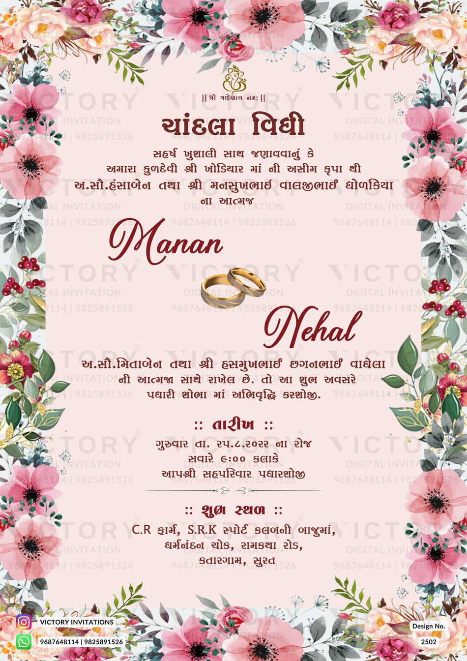 Chandla vidhi Engagement invitation card in gujarati language with flowers, couple ring as floral theme design 2502
