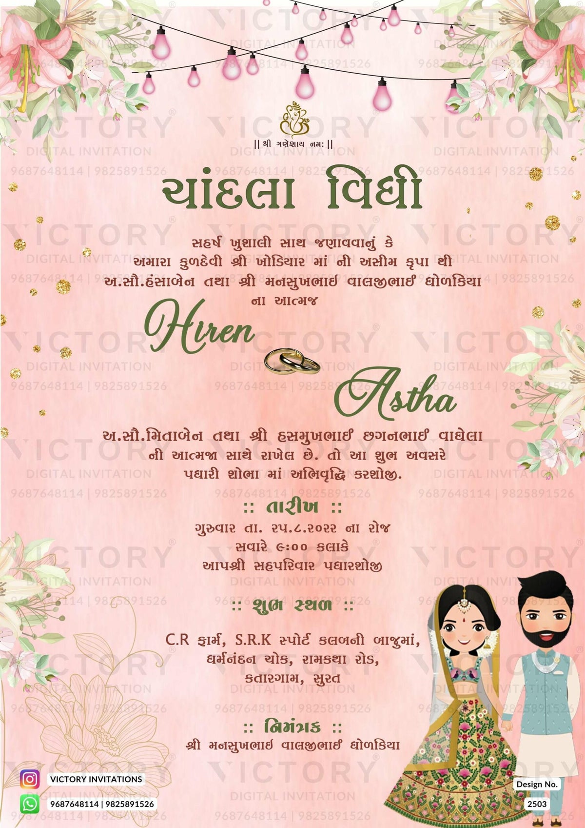 Chandla vidhi Engagement invitation card in gujarati language with couple doodle, flowers, couple ring as floral theme design 2503