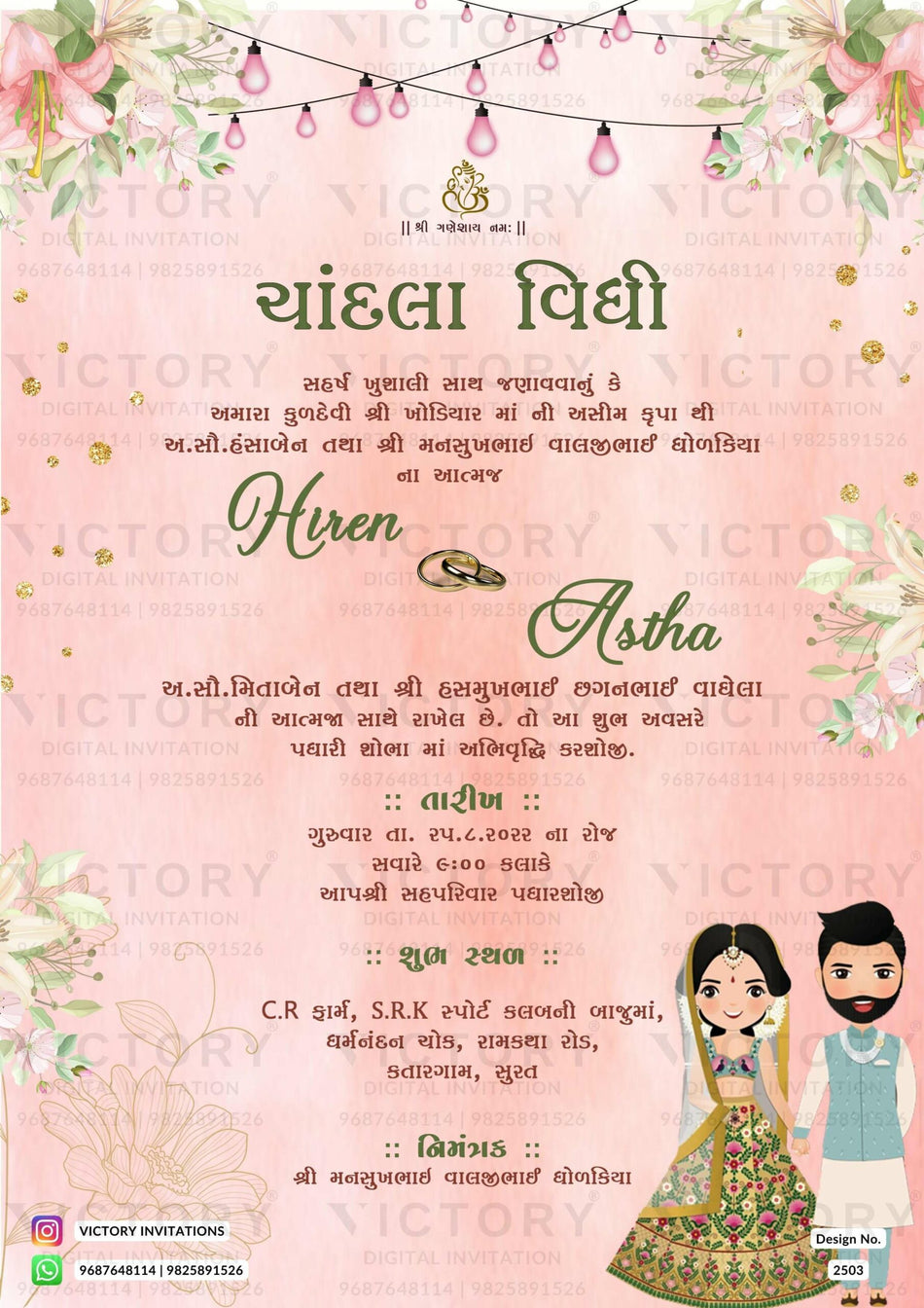 Chandla vidhi Engagement invitation card in gujarati language with couple doodle, flowers, couple ring as floral theme design 2503