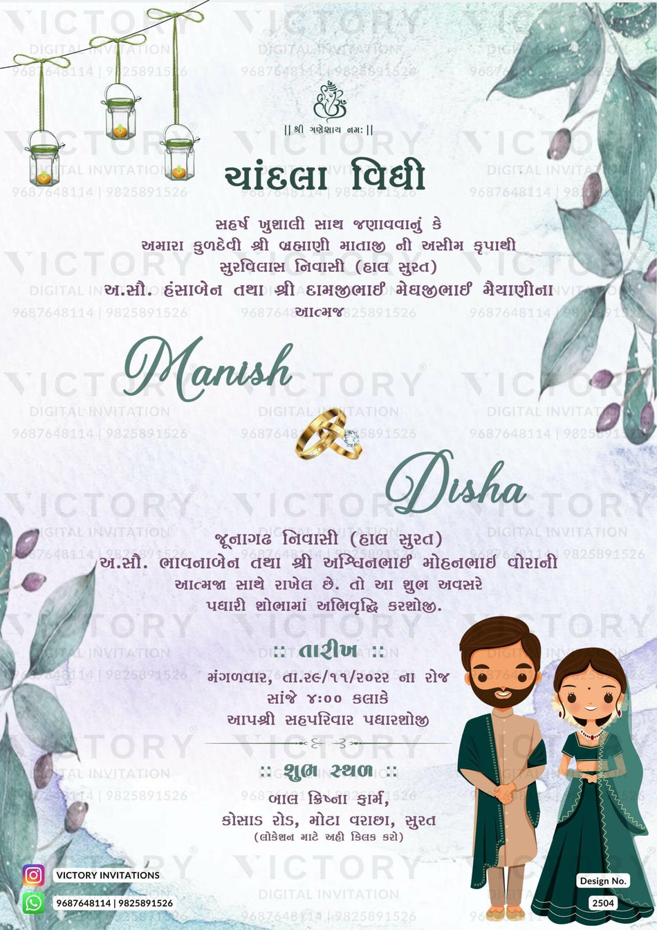 Chandla vidhi Engagement invitation card in gujarati language with couple doodle, couple ring as floral theme design 2504