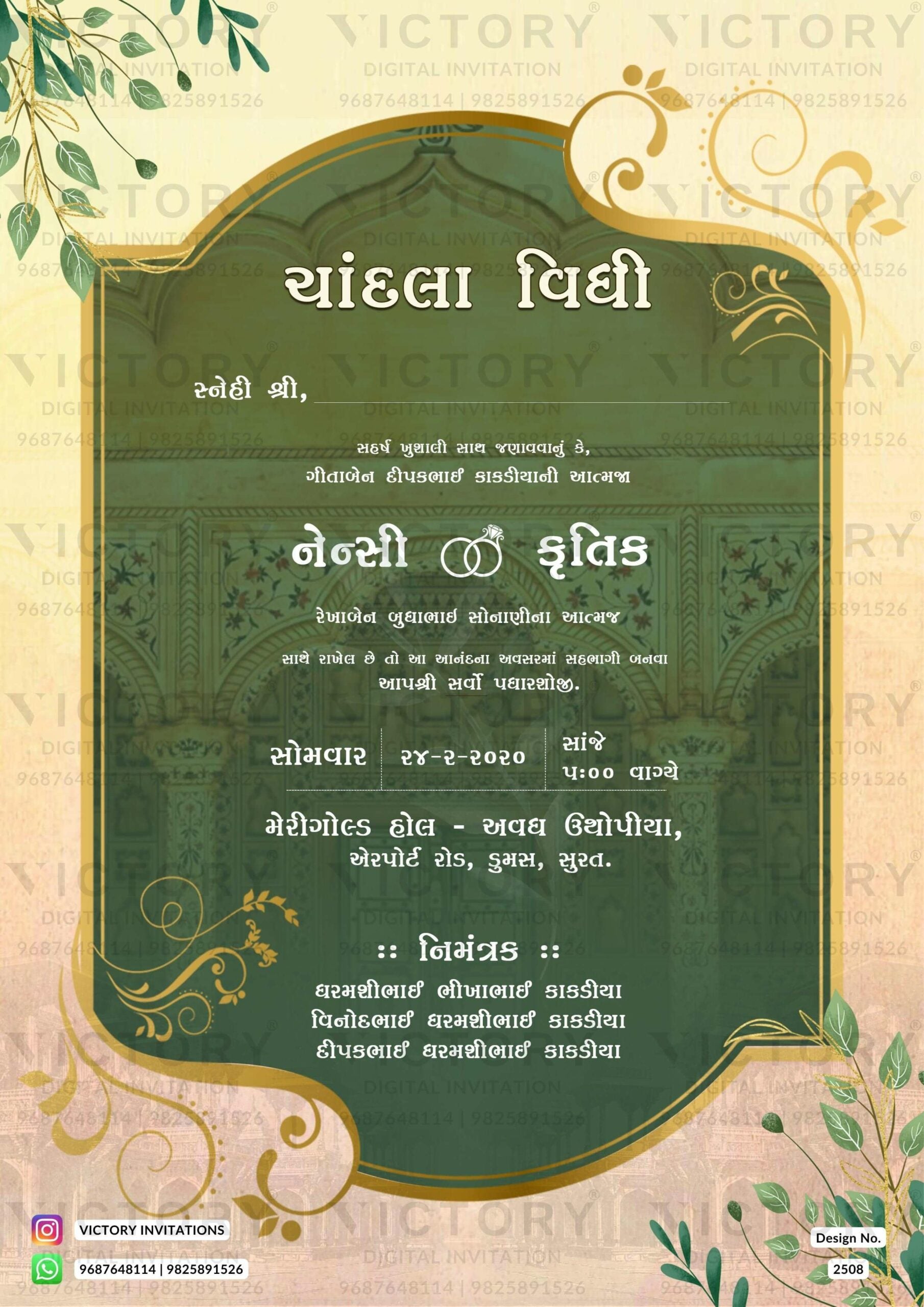 Chandla vidhi Engagement invitation card in gujarati language with leaves, arch as traditional theme design 2508